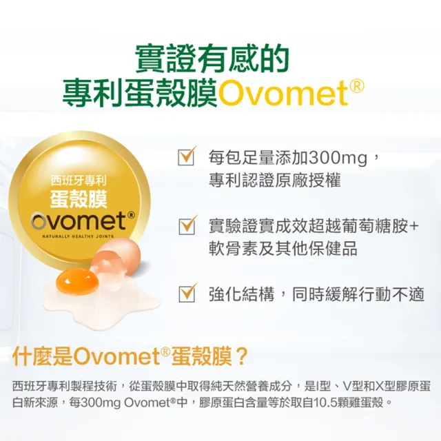 【老行家】燕窩關健飲禮盒(10入/盒)(保健禮盒)(Ovomet蛋殼膜/玻尿酸)