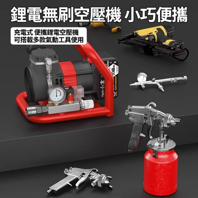 【DOMU 東牧】鋰電空壓機 壓縮機 多功能空氣壓縮機 小型靜音無油 自動啟停 1.5L無刷靜音空壓機（裸機）