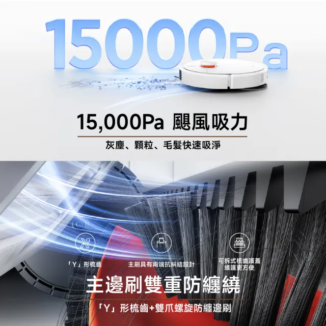 【小米】官方旗艦館 Xiaomi 掃拖機器人 H50 Pro(15000Pa/雙貼邊/零纏繞/全能基站/自動洗烘)