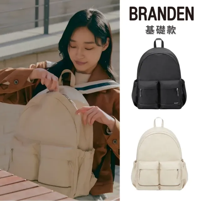 【Branden】雙11 韓國官方授權｜超輕量防盜旅行後背包(大容量 登機 多功能 收納)