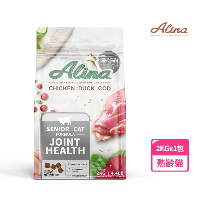 【ALINA】艾萊納 五星主廚快餐車-熟齡貓飼料｜關節保健 2KG (老貓/貓乾糧/葡萄糖胺/軟骨素/推薦飼料)