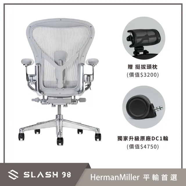 【Herman Miller】Aeron 2.0 人體工學椅 全功能 拋光金屬腳座 鋁合金材質 礦石白 DW扶手 B size(平行輸入)