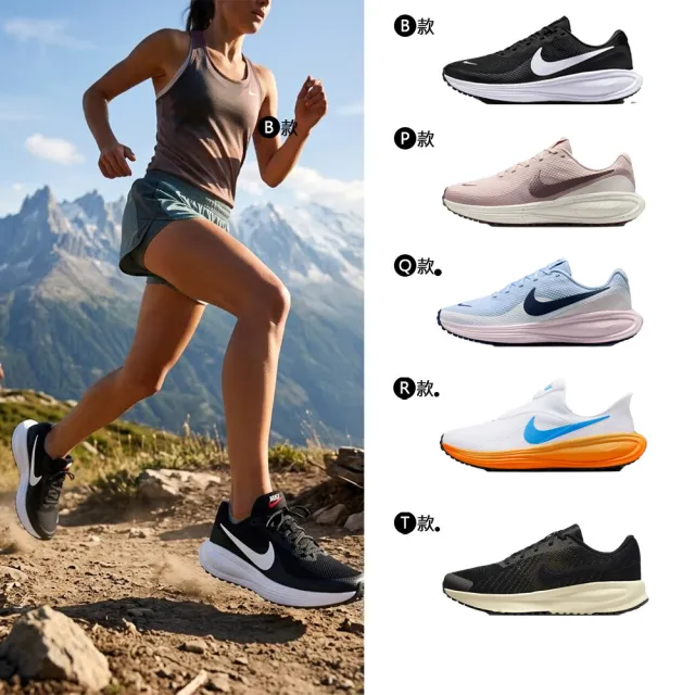 【NIKE 耐吉】運動鞋 慢跑鞋 W NIKE REVOLUTION 8 女鞋 男鞋 白黑 緩震 多款(HJ9198-002&)