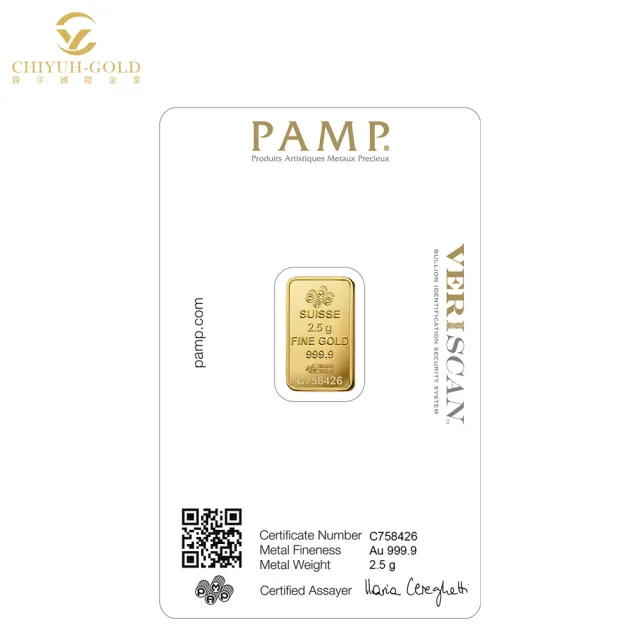 【CHIYUH-GOLD 錡宇金業】瑞士PAMP全球最佳流通資產-財富女神2.5克(0.67錢)-國際黃金條塊-投資金條