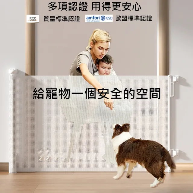【古德斯】寵物伸縮安全門欄-雙面膠安裝款(歐盟標準認證/專利商品/門欄/圍欄/狗柵欄/樓梯門欄/寵物門欄)