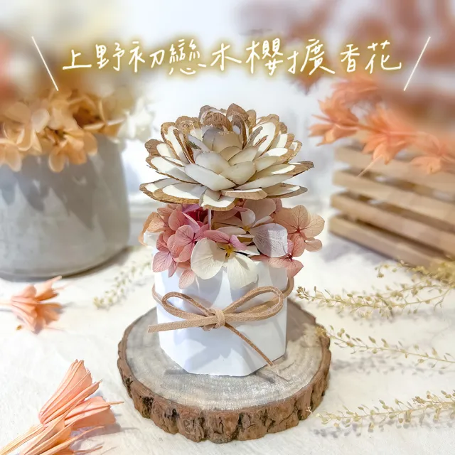 【The Forest 癒森林】經典擴香花贈5ml品牌香氛油(擴香花/擴香石/居家擴香/療癒小物/生日禮物)