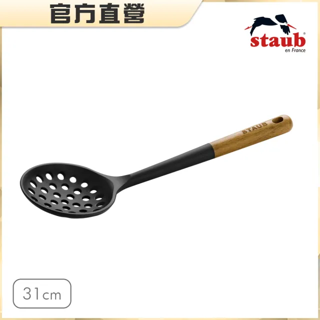 【STAUB】矽膠漏勺(德國雙人牌集團官方直營)