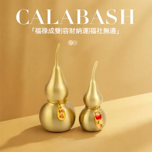 匠俱 黃銅福祿葫蘆 招財納福風水擺件 家用玄關入戶裝飾 喬遷開業送禮禮品(八方來財 14cm)
