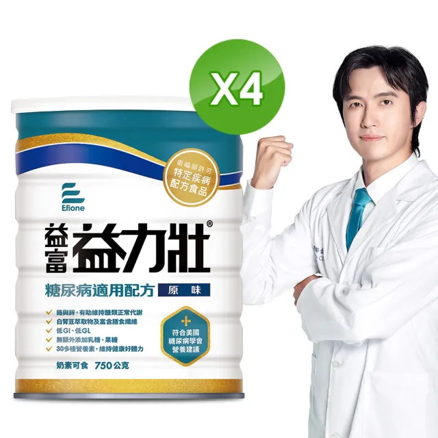 【益富】益力壯糖尿病適用配方-原味 750g*4罐(血糖代謝異常、需低GI飲食者)
