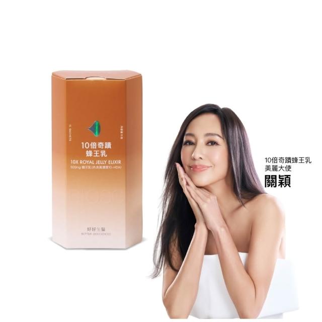 【好好生醫】10倍奇蹟蜂王乳．膠原蛋白三胜肽15包/盒（父親節限時優惠、養顏美容、澎潤Q彈）