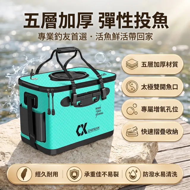 YISO易搜 活魚桶 釣魚桶 裝魚桶 魚護桶 釣魚箱 可折疊活魚箱(雙開彈性/快速摺疊/易清洗)