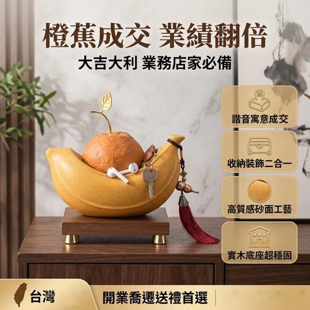 YISO易搜 開業擺件 招財擺件 辦公室擺件 成交擺件 玄關收納擺件(寓意獨特/百搭外型/喬遷賀禮)