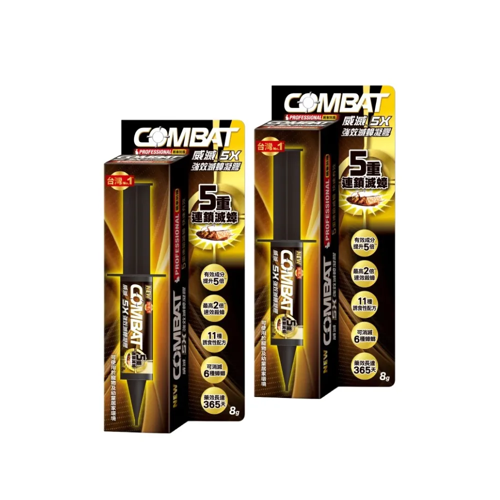 【Combat 威滅】5X強效滅蟑凝膠8gx2盒(除蟑螂)