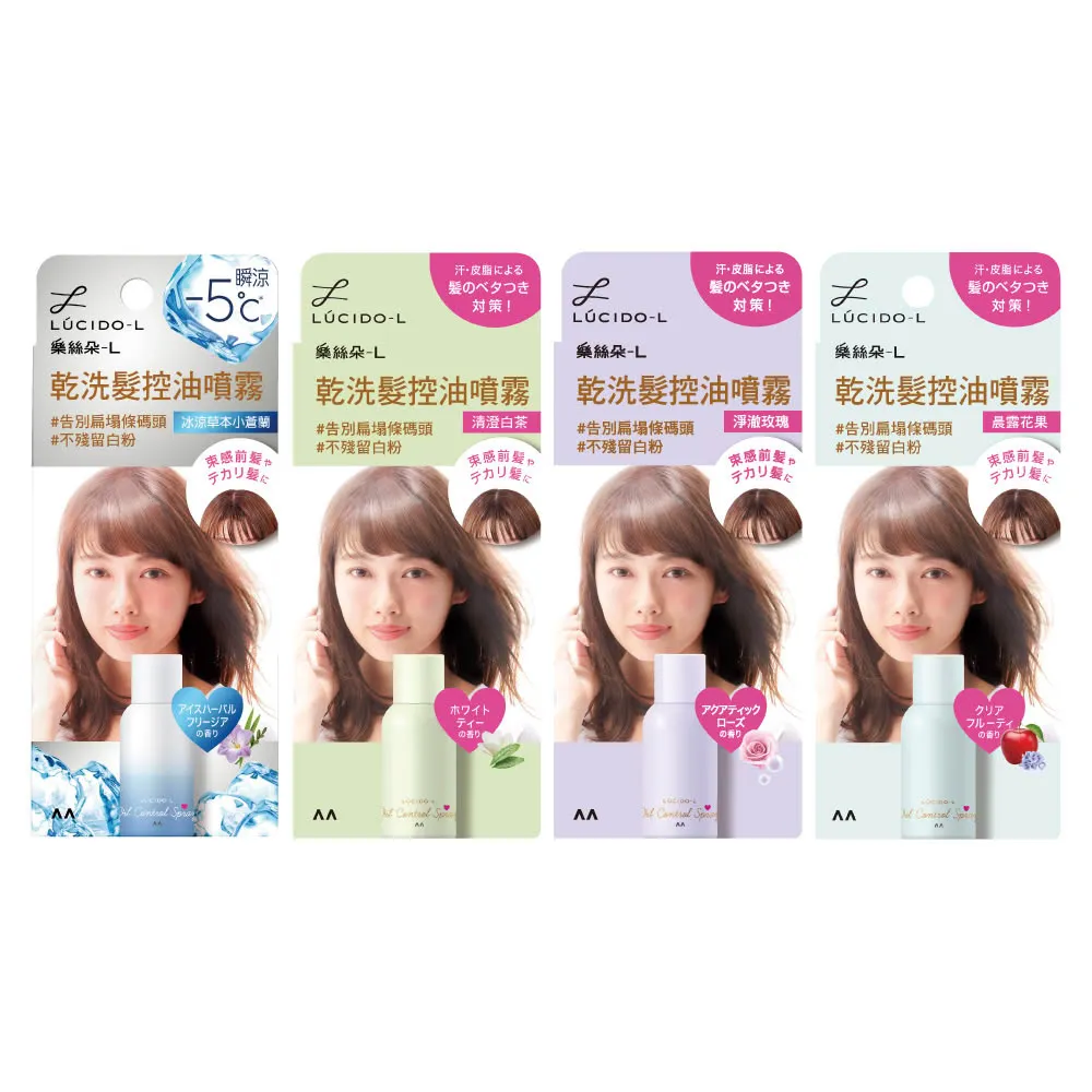 【台隆手創館】LUCIDO-L 樂絲朵-L 乾洗髮控油噴霧108ml