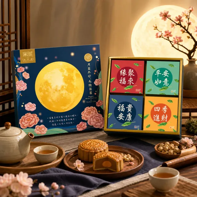 【無藏茗茶】茶葉禮盒—團圓四季綜合茶包+茶食禮盒組(1茶葉+3茶食禮盒/附提袋)