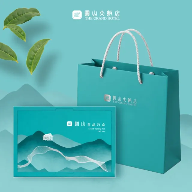 【圓山大飯店】8盒-圓山茗品巧盒(圓山禮盒)