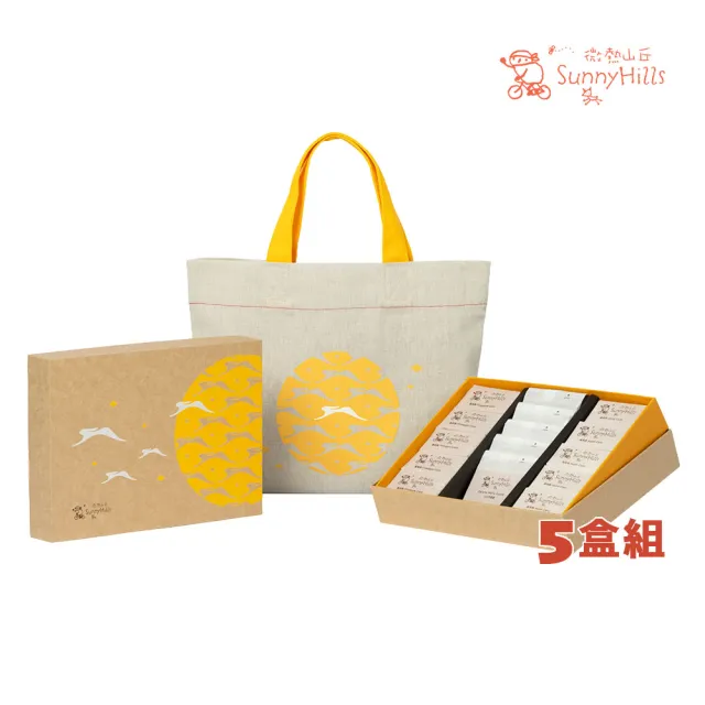 【Sunny Hills 微熱山丘】官方代理 經典禮盒x5盒(月餅/中秋禮盒/伴手禮/送禮)