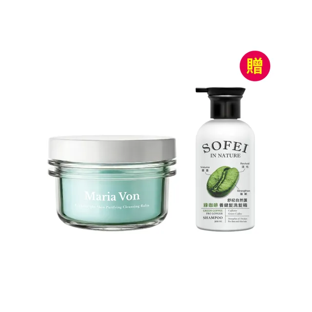 【Maria Von】△輕盈美肌卸妝膏 100ml*1罐(贈 舒妃自然匯 綠咖啡強韌防斷落洗髮精300ml*1瓶)
