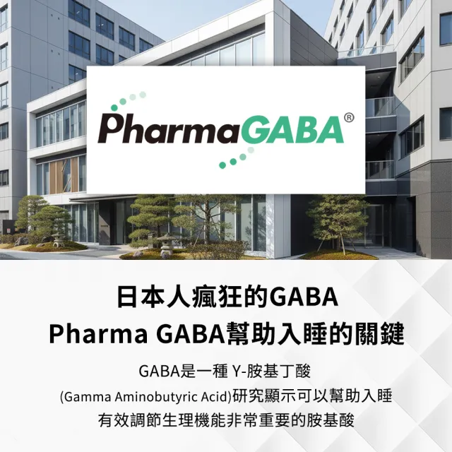 【江P生醫】超靜氧GABA+芝麻素+色胺酸 x 8入組 (名醫江坤俊研發 ) 幫助入睡