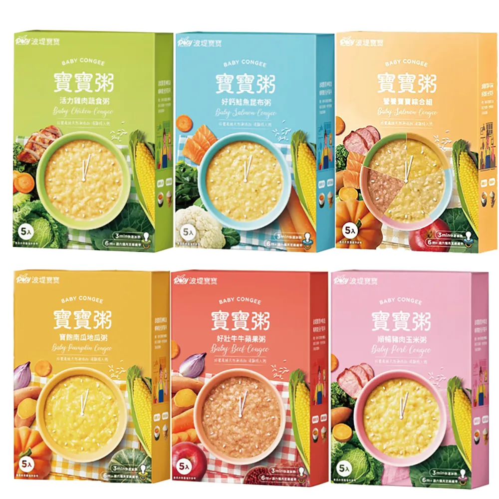 【波堤寶寶】滴雞精寶寶粥150gx5入(南瓜地瓜/蔬食雞肉/豬肉玉米/牛牛蘋果/好鈣鮭魚昆布 任選)