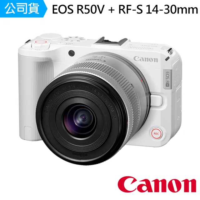 【Canon】EOS R50 V R50V + RF-S14-30mm 白色--公司貨