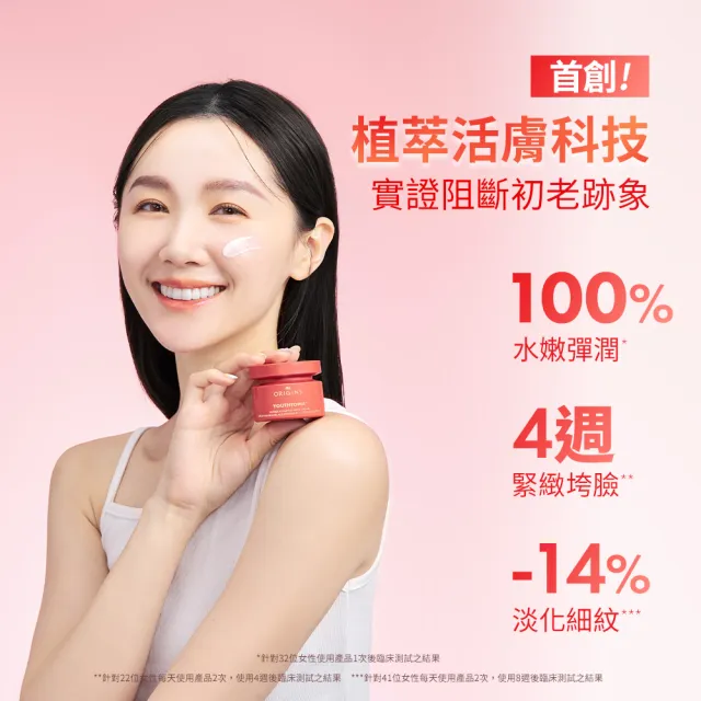 【ORIGINS 品木宣言】蘋果澎澎霜50ml(蘋果奇肌澎潤霜_蘋果澎澎霜)