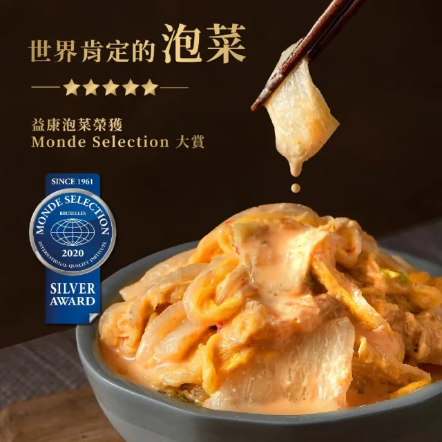 【益康泡菜】人氣綜合泡菜4入組(12種口味任選)