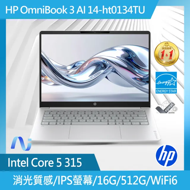 【HP 惠普】Office 2024★14吋Core 5 315輕薄效能筆電(OmniBook 3 AI 14-ht0134TU/16G/512G/W11)