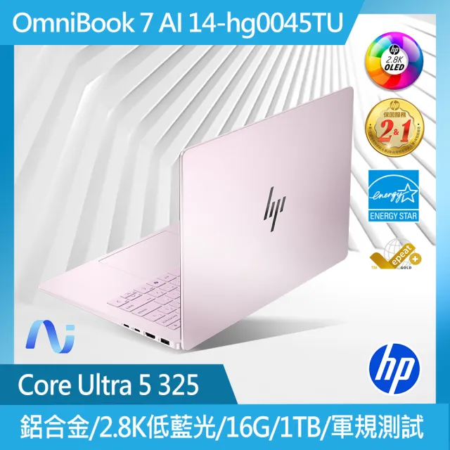 【HP 惠普】Office 2024★14吋 Ultra 5 325高效軍規級OLED筆電(OmniBook 7 14-hg0045TU/16G/1T/W11/閨蜜粉)