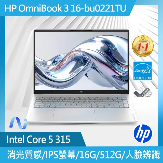 【HP 惠普】M365★16吋 Core 5 315輕薄高效筆電(OmniBook 3 16-bu0221TU/16G/512G SSD/W11/冰川銀)