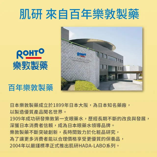 【肌研】官方直營 極潤完美高保濕多效凝露(100g / 2入)