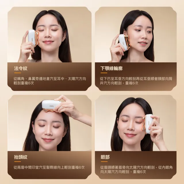 【breo 倍輕鬆】臉部美肌儀 小金山 刮痧按摩(GS-100)