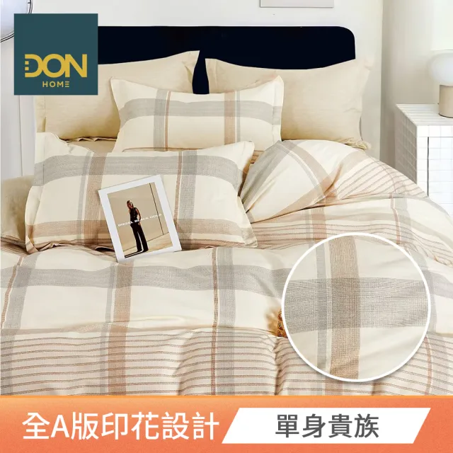 【DON】買1送1- 台灣製造 精梳純棉床包枕套組(多款任選-雙人/加大)
