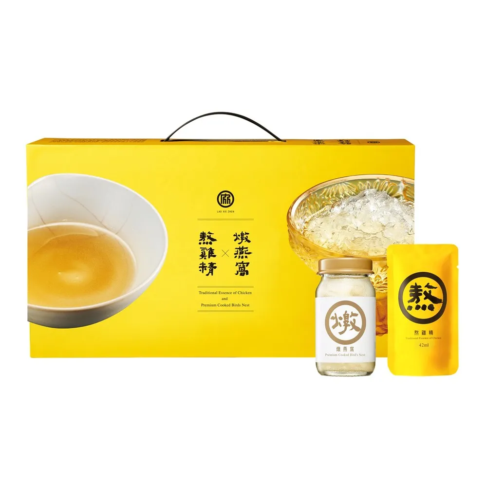 【老協珍】白金禮盒x2盒 (熬雞精10入+燉燕窩4入 徐若瑄代言 禮盒 送禮)