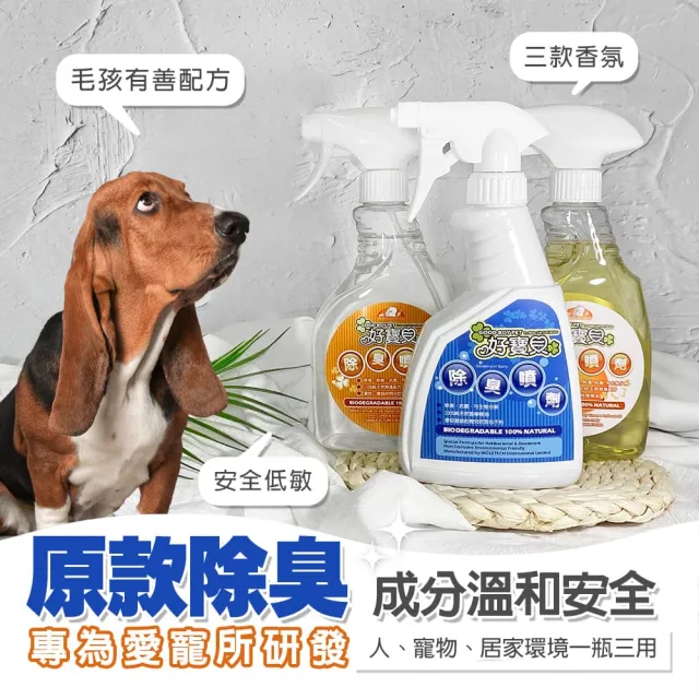 【GBPH 好寶貝】寵物除臭噴劑500ml(木醋淨化/光觸媒消臭/檸檬香茅/沙發地毯尿味清潔/貓狗適用)