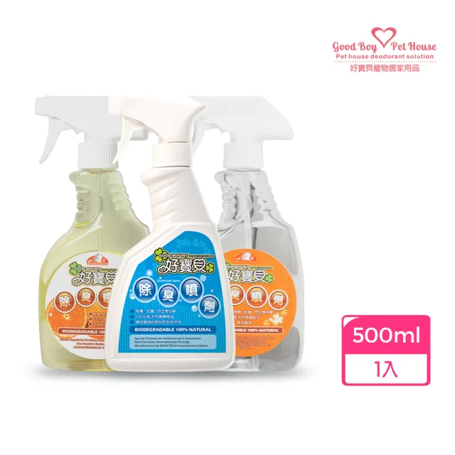 【GBPH 好寶貝】寵物除臭噴劑500ml(木醋淨化/光觸媒消臭/檸檬香茅/沙發地毯尿味清潔/貓狗適用)