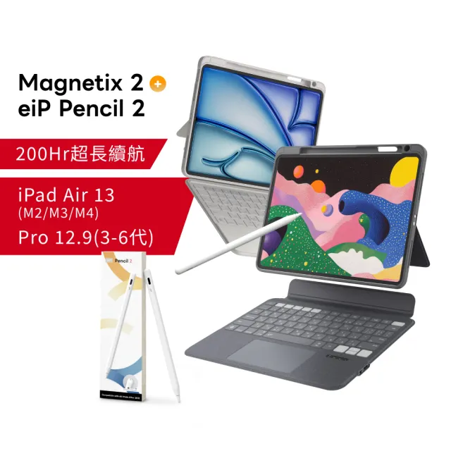 【eiP】iPad周邊超值組★ Magnetix 2 iPad巧控鍵盤+eiP Pencil 2觸控筆(iPad Air 13/M2/M3/M4/Pro 12.9)