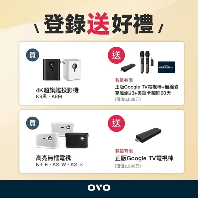 【OVO】OVO 1080P百吋無框電視高畫質智慧投影機(K3-W 3500流明 支援側投 娛樂/露營/戶外/商用)