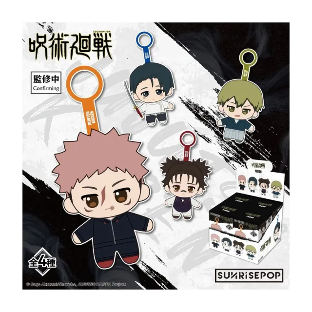【Beast Kingdom 野獸國】咒術迴戰3 死滅迴游 絨毛吊飾 13cm 盲盒套組 (4入)｜SUNRISEPOP