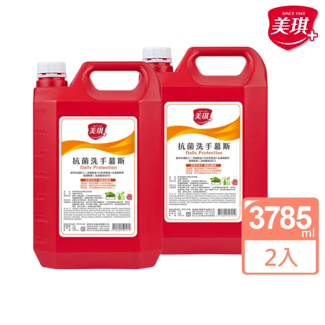 【美琪】抗菌洗手慕斯3785mlx2(大容量補充瓶)(洗手乳/洗手/抗菌)