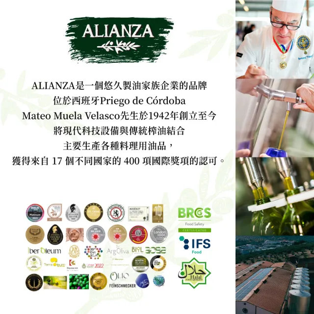 【ALIANZA】西班牙特級冷壓初榨橄欖油1000mlx3入(可生飲、酸價≦0.5%、單元不飽和脂肪酸75%以上)