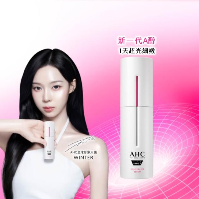 【AHC】醫美科研超光微晶新一代A醇微導針精華30ml(右旋B5/A醇/穀胱甘肽/縮毛孔/煥膚/微導針粉瓶)