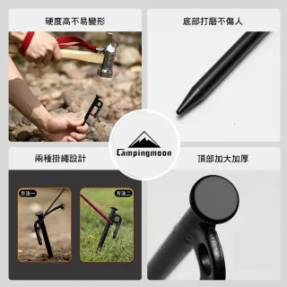 【Campingmoon 柯曼】S45C鋼製營釘-25cm T25 鋼製營釘 露營釘 地釘 鋼釘 營釘組 逐露天下