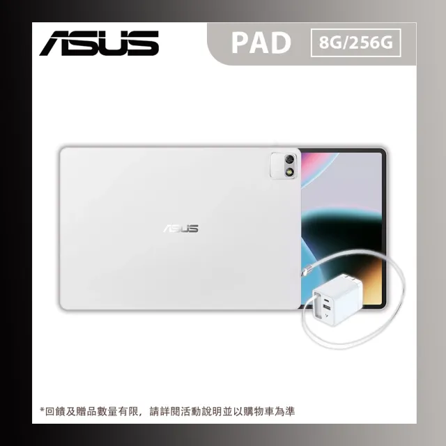 +$100送65W自帶線充電頭組 【ASUS 華碩】ASUS PAD 3K OLED平板電腦(8G/256G)