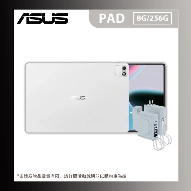 只要+800送八合一行充【ASUS 華碩】ASUS PAD 3K OLED平板電腦(8G/256G)