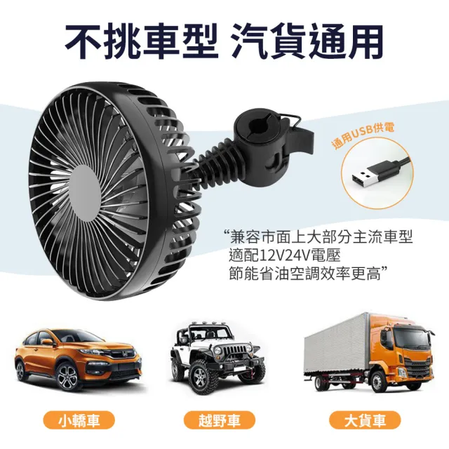 【YORI 優里】超值2入組 車用風扇(單頭風扇 後座風扇 擋風玻璃風扇 USB供電 前排風扇 吸盤風扇)