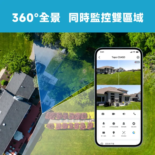 (兩入組)【TP-Link】雙鏡頭 2K 300萬畫素 Wi-Fi可旋轉室外監視器/攝影機 智慧對焦(Tapo C545D)