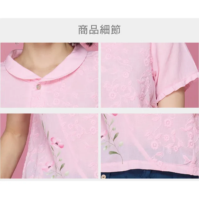 【古典美】63068 手繪刺繡翻領上衣