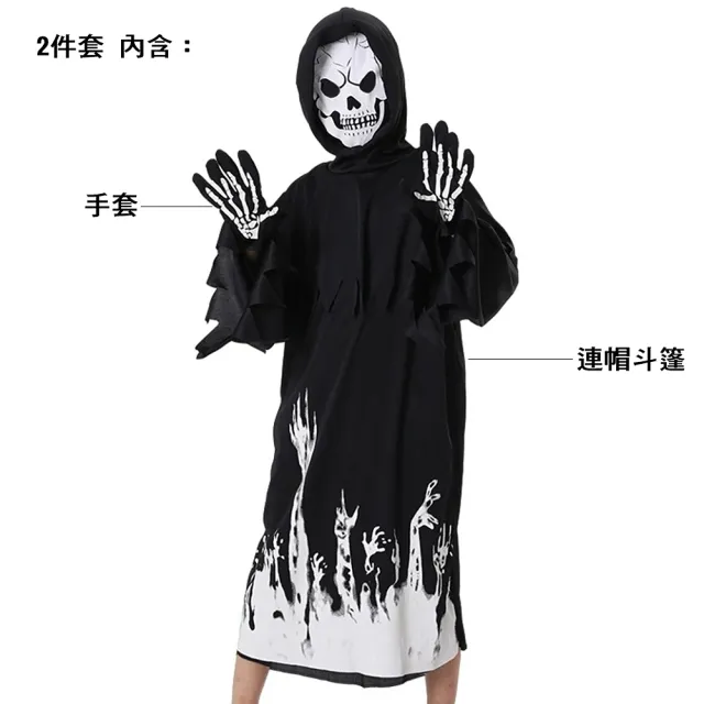 【橘魔法】地獄死神夜光骷髏人長袍 附手套（略有製作痕跡）男童 兒童 萬聖節 角色扮演 道具 表演 變裝