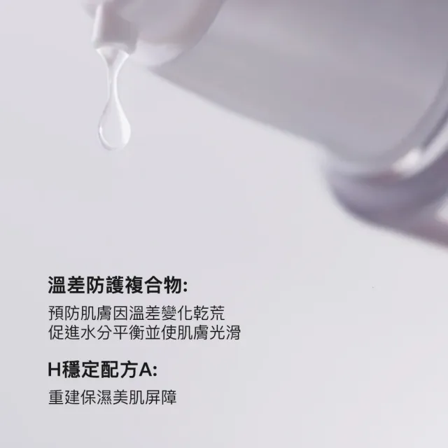 【d program 敏感話題】舒敏精萃新客組★預防溫差穩定肌膚(40ml/敏弱肌/敏感肌)